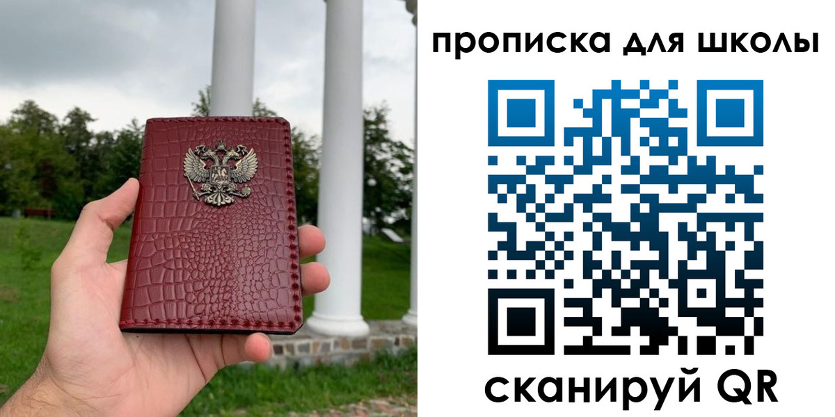 временная регистрация недорого в Белорецке