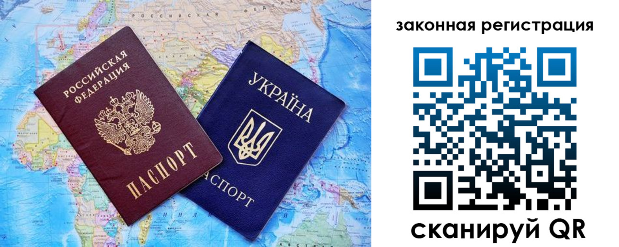 временная регистрация купить в Белорецке
