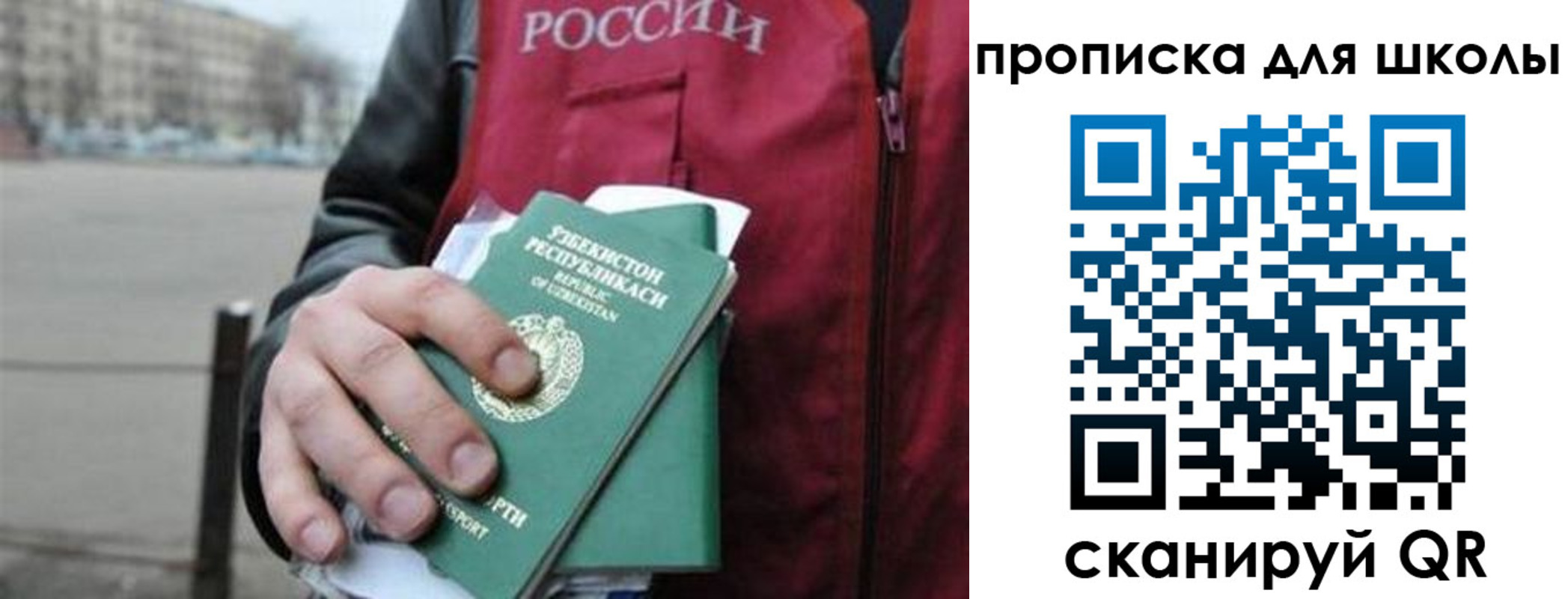 временная регистрация госуслуги в Белорецке