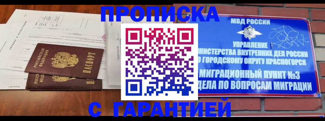 найти адрес прописки в Белорецке
