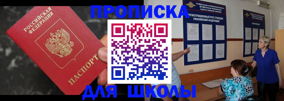 временная регистрация гарантия в Белорецке