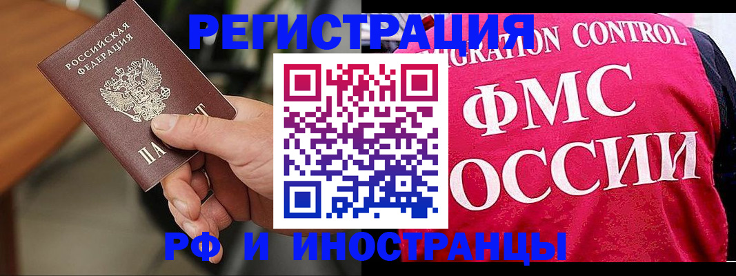 временная регистрация госуслуги в Белорецке